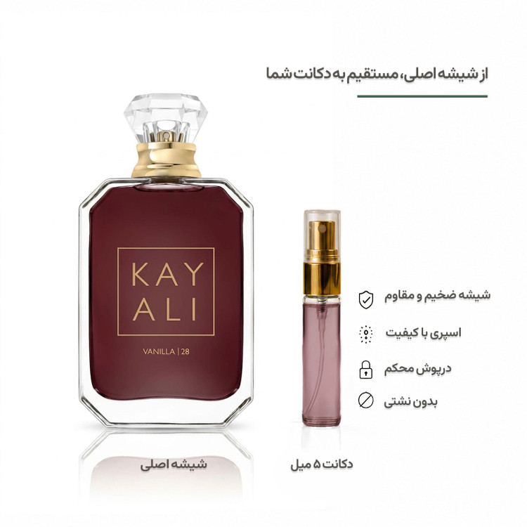 کایالی وانیلا 28